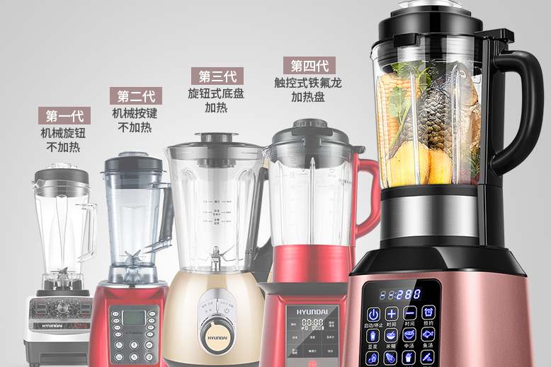 加热破壁料理机哪个牌子好?现代 QC-LL2435 破壁料理机怎么样? 加热破壁料理机哪个牌子好?现代 QC-LL2435 破壁料理机怎么样?