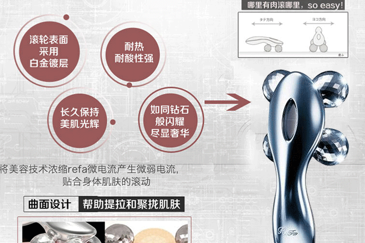 按摩仪refa怎么样?REFA四轮按摩仪好吗? 按摩仪refa怎么样?REFA四轮按摩仪好吗?