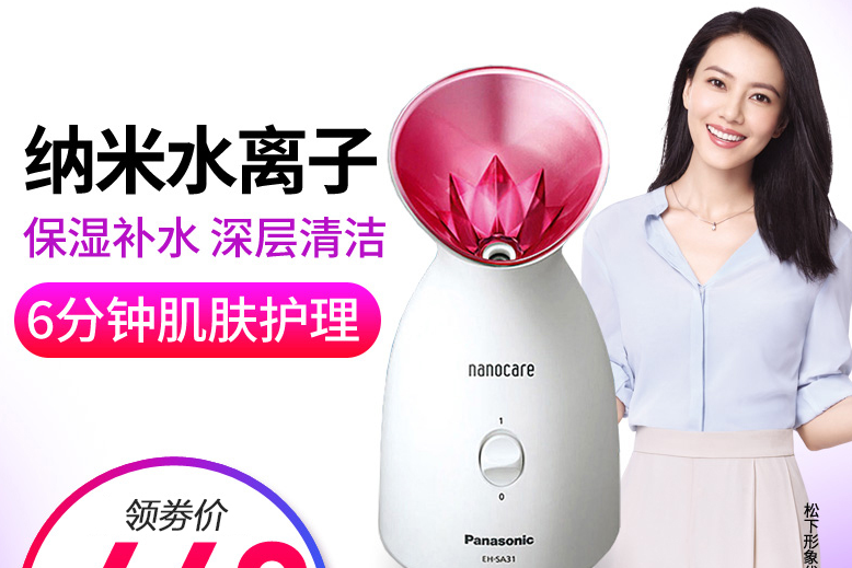 什么牌子补水仪好用?松下EH-SA31补水仪怎么样? 什么牌子补水仪好用?松下EH-SA31补水仪怎么样?
