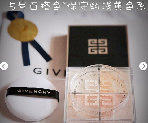 纪梵希散粉色号怎么选?怎么使用呢? 纪梵希散粉色号怎么选?怎么使用呢?