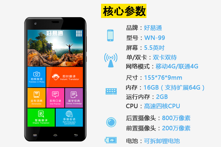 同声翻译机哪种好?好易通wn99同声翻译机怎么样? 同声翻译机哪种好?好易通wn99同声翻译机怎么样?