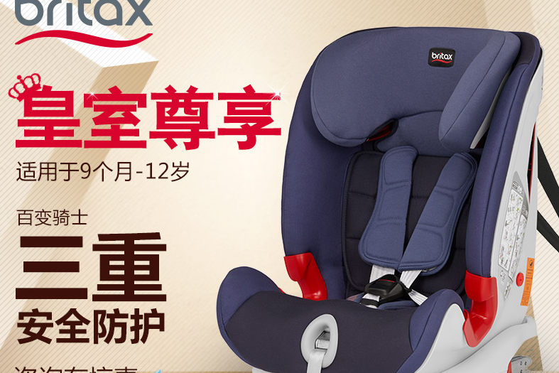 车载安全座椅哪个好?Britax宝得适车载安全座椅百变骑士好吗? 车载安全座椅哪个好?Britax宝得适车载安全座椅百变骑士好吗?