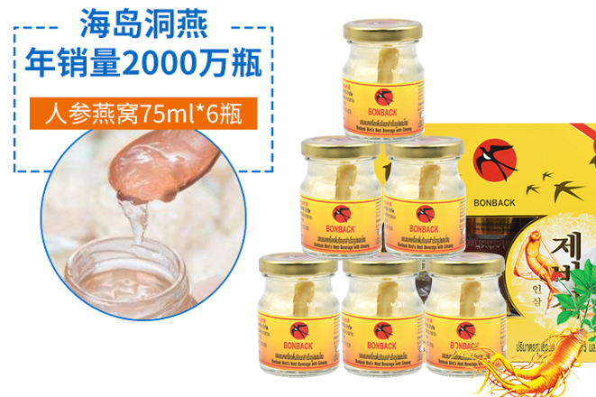 即食燕窝什么牌子好?泰国Bonback乌鸡牌冰糖即食燕窝好吗? 即食燕窝什么牌子好?泰国Bonback乌鸡牌冰糖即食燕窝好吗?