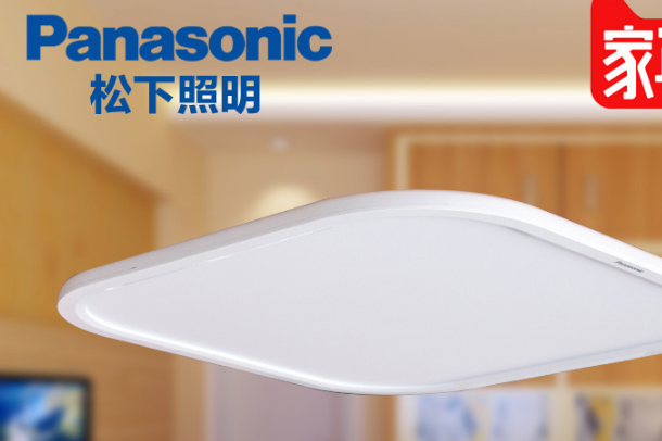 吸顶灯哪个品牌好?松下和三雄极光吸顶灯哪个好? 吸顶灯哪个品牌好?松下和三雄极光吸顶灯哪个好?
