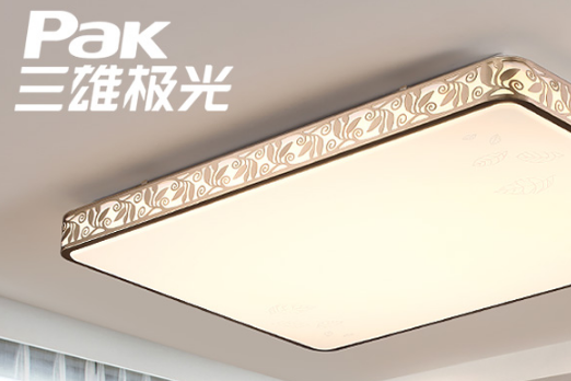 吸顶灯哪个品牌好?松下和三雄极光吸顶灯哪个好? 吸顶灯哪个品牌好?松下和三雄极光吸顶灯哪个好?