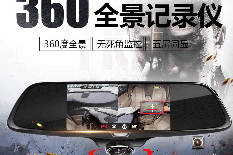360行车记录仪哪款好?360度全景行车记录仪怎么样? 360行车记录仪哪款好?360度全景行车记录仪怎么样?