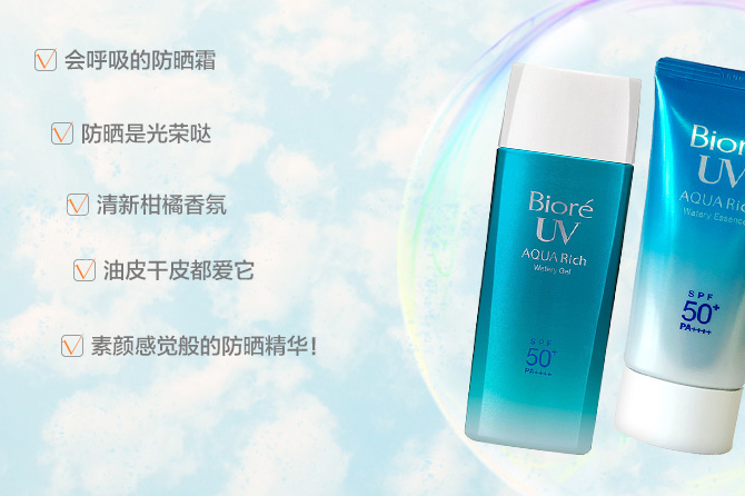 Biore碧柔防晒霜哪种好?日本碧柔碧柔水感保湿防晒霜怎么样? Biore碧柔防晒霜哪种好?日本碧柔碧柔水感保湿防晒霜怎么样?