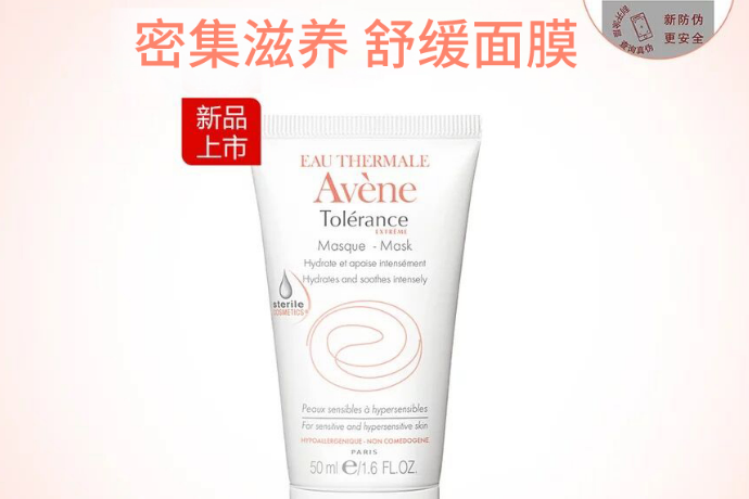 雅漾舒缓特护密集滋养面膜好吗?敏感性皮肤可以用吗? 雅漾舒缓特护密集滋养面膜好吗?敏感性皮肤可以用吗?