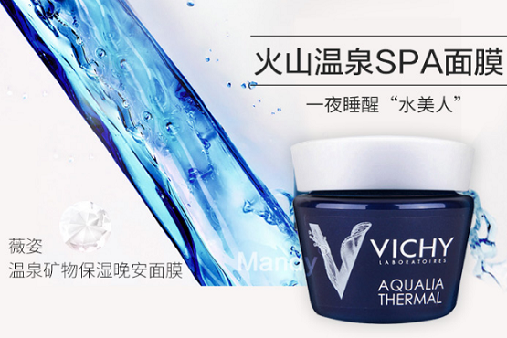 薇姿药妆温泉矿物保湿晚安面膜好用么?补水效果怎么样? 薇姿药妆温泉矿物保湿晚安面膜好用么?补水效果怎么样?
