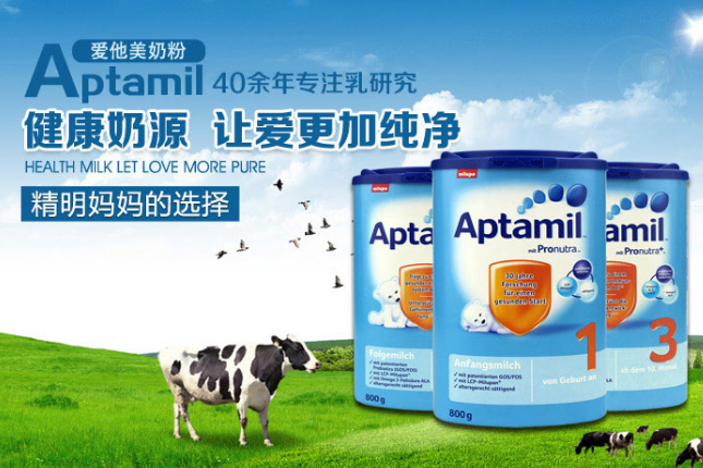 aptamil多少钱一罐？aptamil婴儿奶粉口味纯正吗？-1