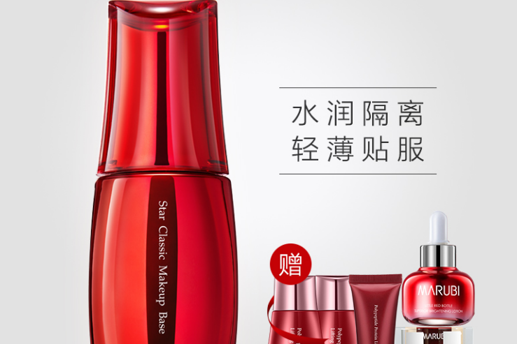 丸美明星经典隔离霜好吗?丸美隔离霜好用吗? 丸美明星经典隔离霜好吗?丸美隔离霜好用吗?
