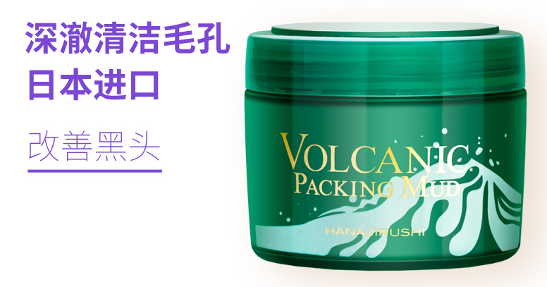 花印摩洛哥火山泥面膜和花印水漾润透补水面膜那个好? 花印摩洛哥火山泥面膜和花印水漾润透补水面膜那个好?