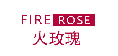 火玫瑰/firerose