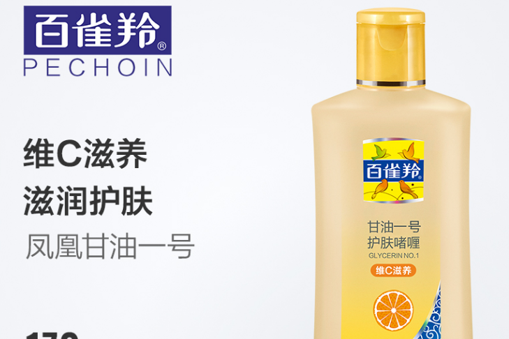 百雀羚甘油一号好用吗?百雀羚甘油一号怎么样? 百雀羚甘油一号好用吗?百雀羚甘油一号怎么样?
