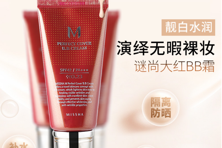 BB霜哪个牌子比较好用??美宝莲精纯矿物防晒BB霜好吗? BB霜哪个牌子比较好用??美宝莲精纯矿物防晒BB霜好吗?
