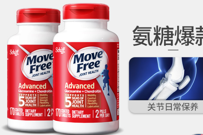 氨糖维骨力什么牌子好?SchiffMoveFree氨糖维骨力的功效与作用? 氨糖维骨力什么牌子好?SchiffMoveFree氨糖维骨力的功效与作用?