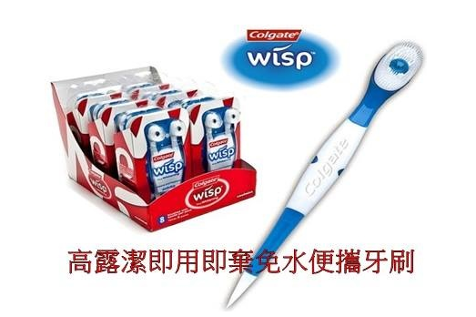 高露洁牙刷怎么样?高露洁Colgate wisp迷你小牙刷刷牙舒服吗? 高露洁牙刷怎么样?高露洁Colgate wisp迷你小牙刷刷牙舒服吗?