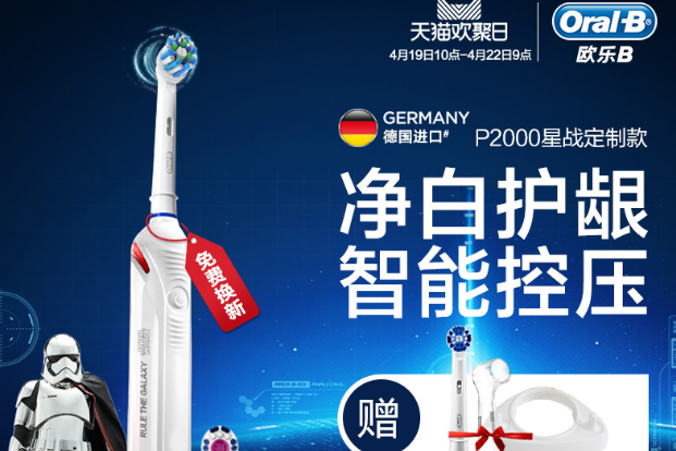 欧乐b电动牙刷怎么样?欧乐b电动牙刷使用方法? 欧乐b电动牙刷怎么样?欧乐b电动牙刷使用方法?