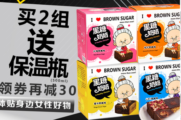 中国最好的黑糖品牌？黑糖奶奶黑糖多少钱一盒？-1