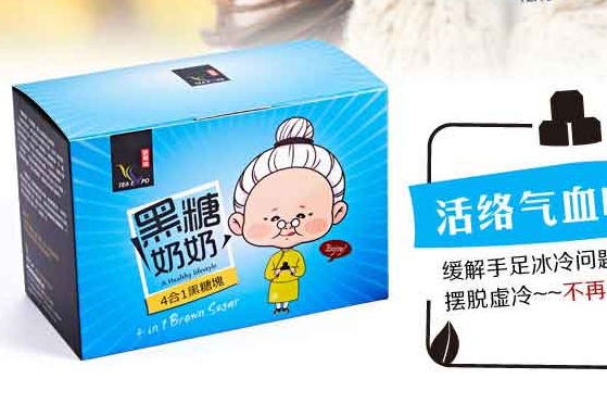 中国最好的黑糖品牌?黑糖奶奶黑糖多少钱一盒? 中国最好的黑糖品牌?黑糖奶奶黑糖多少钱一盒?