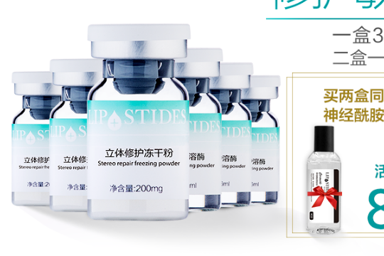 冻干粉能去疤痕吗?丽普司肽Lipostides冻干粉怎么样? 冻干粉能去疤痕吗?丽普司肽Lipostides冻干粉怎么样?