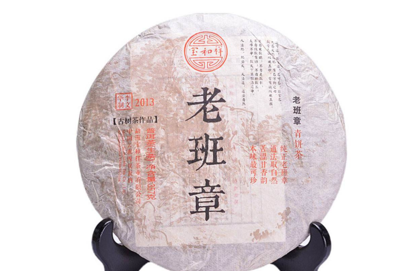 老班章普洱茶价格是多少? 老班章普洱茶价格是多少?