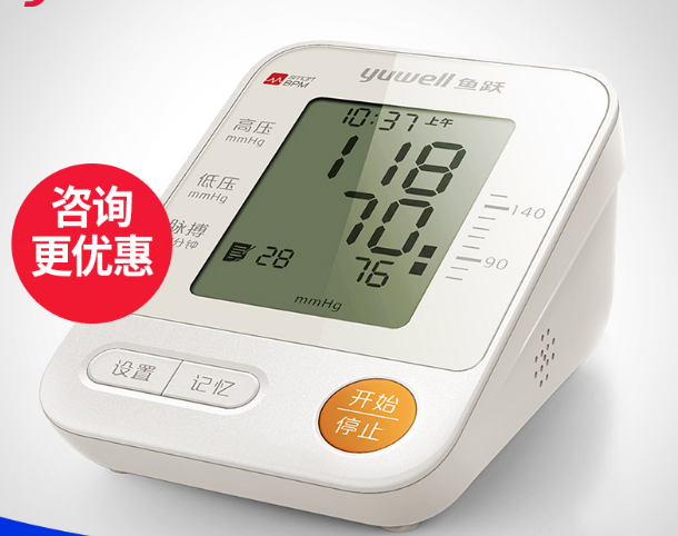 鱼跃血压计哪个型号好?鱼跃YE670D语音臂式血压计怎么样? 鱼跃血压计哪个型号好?鱼跃YE670D语音臂式血压计怎么样?