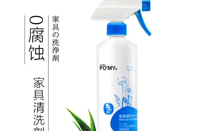 厨房油污清洁剂哪种好?POMY波米油污清洁剂怎么样? 厨房油污清洁剂哪种好?POMY波米油污清洁剂怎么样?