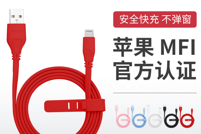 国产苹果数据线那家好?摩米士苹果数据线怎么样? 国产苹果数据线那家好?摩米士苹果数据线怎么样?