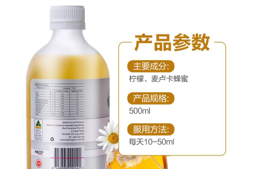 澳洲柠檬酵素怎么喝?澳洲Bio-E 柠檬酵素效果好吗? 澳洲柠檬酵素怎么喝?澳洲Bio-E 柠檬酵素效果好吗?