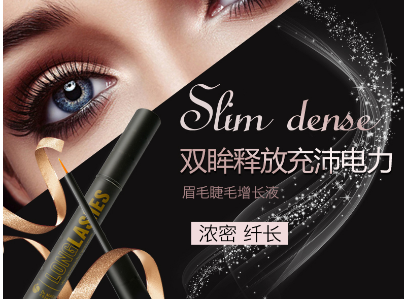 睫毛增长液真的有用吗?Dr.Massing睫毛增长液效果怎样? 睫毛增长液真的有用吗?Dr.Massing睫毛增长液效果怎样?