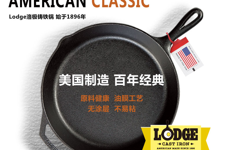什么牌子平底锅最好用?洛极Lodge平底锅有什么优缺点? 什么牌子平底锅最好用?洛极Lodge平底锅有什么优缺点?