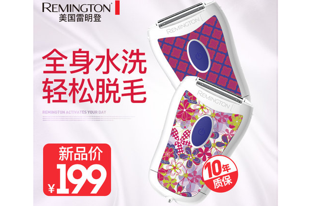 雷明登剃毛器好不好用?雷明登女士剃毛器W200T使用心得? 雷明登剃毛器好不好用?雷明登女士剃毛器W200T使用心得?