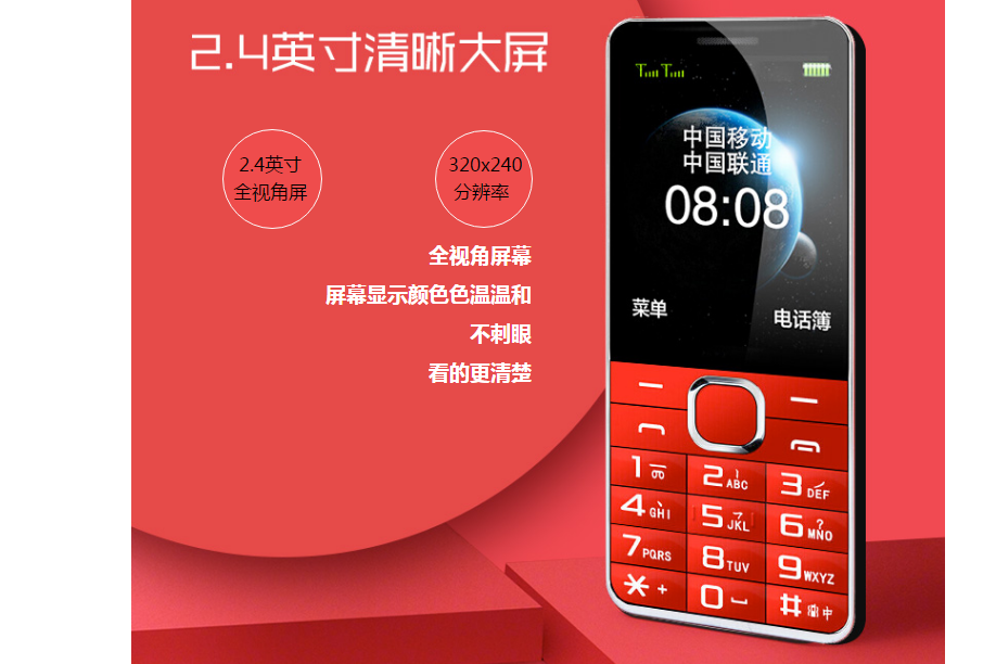 中兴老人手机哪款好?ZTE中兴L550老人手机评测? 中兴老人手机哪款好?ZTE中兴L550老人手机评测?