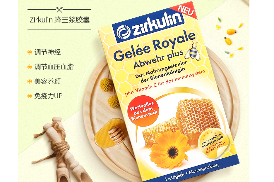 蜂胶胶囊多少钱一瓶?德国zirkulin蜂胶胶囊的功效? 蜂胶胶囊多少钱一瓶?德国zirkulin蜂胶胶囊的功效?
