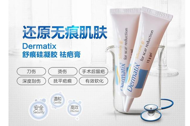 祛疤产品哪款最有效果?澳洲祛疤产品dermatix效果如何? 祛疤产品哪款最有效果?澳洲祛疤产品dermatix效果如何?