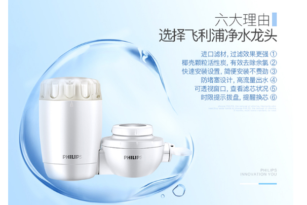 水龙头净水器有用吗?飞利浦水龙头净水器效果怎么样? 水龙头净水器有用吗?飞利浦水龙头净水器效果怎么样?