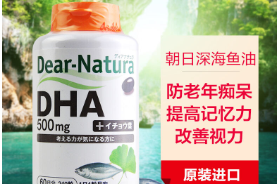 深海鱼油几岁可以吃？Asahi朝日深海鱼油适合几岁吃？-1