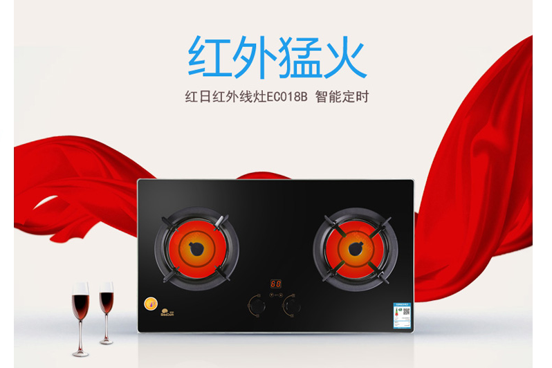 红外线灶具好吗?红日EC018B红外线燃气灶优缺点? 红外线灶具好吗?红日EC018B红外线燃气灶优缺点?