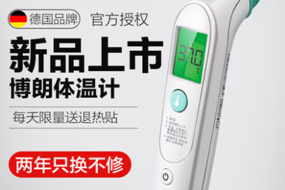 额温枪好吗?博朗额温枪好吗? 额温枪好吗?博朗额温枪好吗?