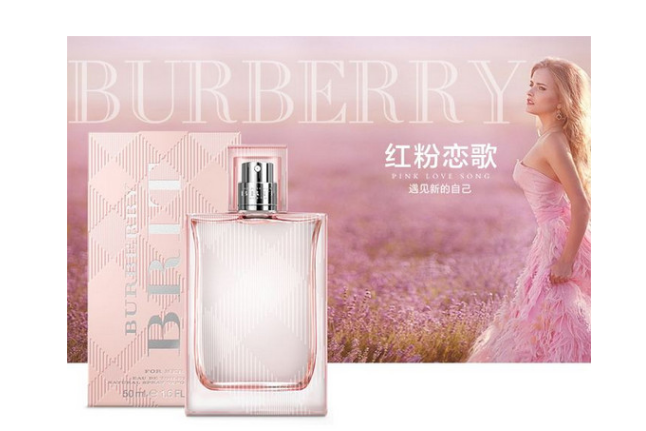 burberry哪款香水好?Burberry粉红恋歌香水好闻吗? burberry哪款香水好?Burberry粉红恋歌香水好闻吗?