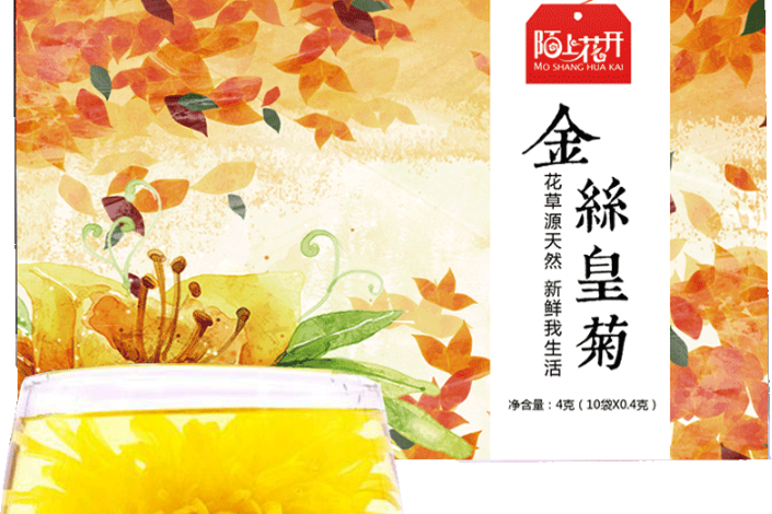 金丝皇菊花茶哪个牌子正宗?陌上花开婺源金丝皇菊口感怎样? 金丝皇菊花茶哪个牌子正宗?陌上花开婺源金丝皇菊口感怎样?