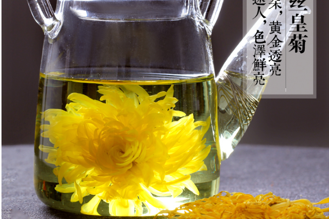 金丝皇菊花茶哪个牌子正宗?陌上花开婺源金丝皇菊口感怎样? 金丝皇菊花茶哪个牌子正宗?陌上花开婺源金丝皇菊口感怎样?