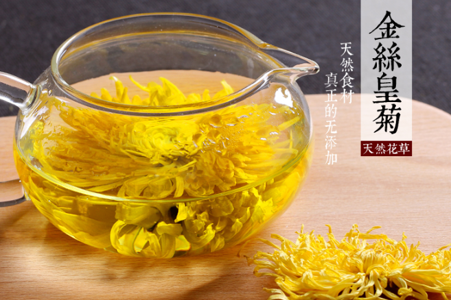 金丝皇菊花茶哪个牌子正宗?陌上花开婺源金丝皇菊口感怎样? 金丝皇菊花茶哪个牌子正宗?陌上花开婺源金丝皇菊口感怎样?
