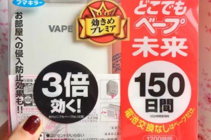 日本vape未来驱蚊器怎么样?日本vape未来驱蚊器好用嘛? 日本vape未来驱蚊器怎么样?日本vape未来驱蚊器好用嘛?