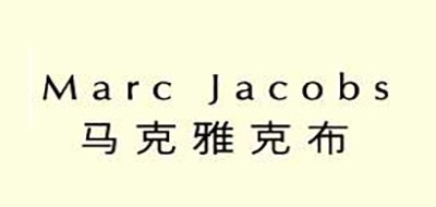 Marc Jacobs是什么牌子_马克雅克布品牌怎么样?