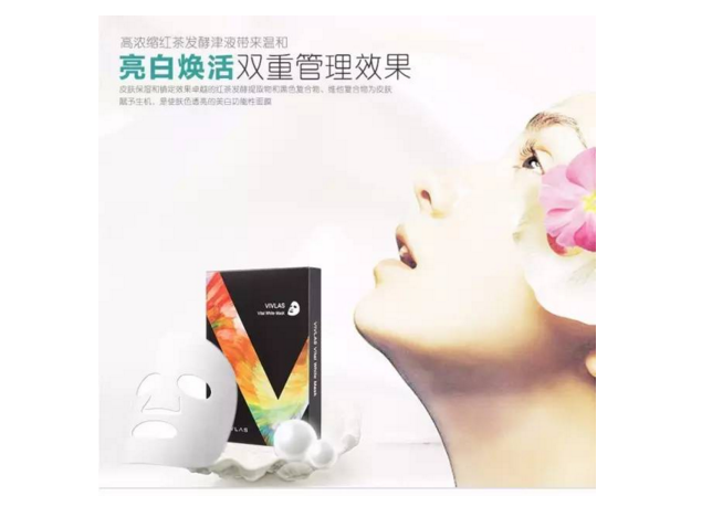 保湿面膜推荐?VIVLAS唯兰颂茶秘保湿面膜好用吗? 保湿面膜推荐?VIVLAS唯兰颂茶秘保湿面膜好用吗?