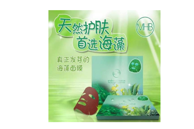 海藻面膜怎么用?泰国MHB海藻面膜好用吗? 海藻面膜怎么用?泰国MHB海藻面膜好用吗?