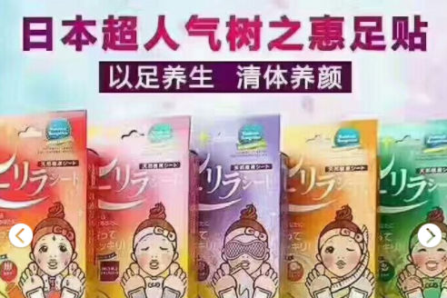 有哪些好用的足贴品牌?推荐几款? 有哪些好用的足贴品牌?推荐几款?