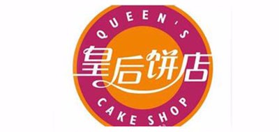 皇后饼店是什么牌子_皇后饼店品牌怎么样?